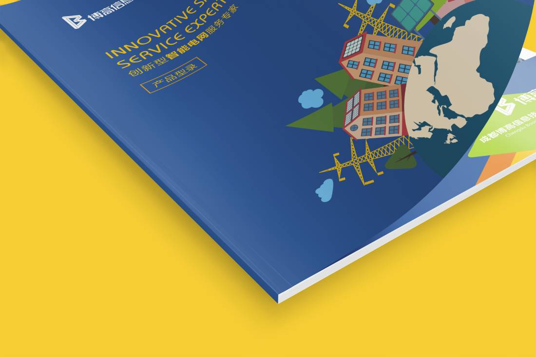靖西县画册设计给我们现实生活带来方便